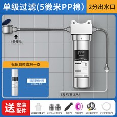 DF 站芯 大流量過濾器 10寸四級不銹鋼阻垢版, 10寸單級不銹鋼篩檢程式【2分PE管】