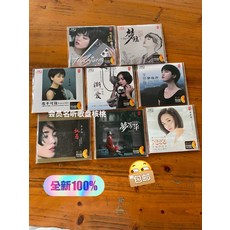 李夢瑤 獨特煙嗓女中音 一套8張24K金髮燒CD 簡裝, 如圖所示