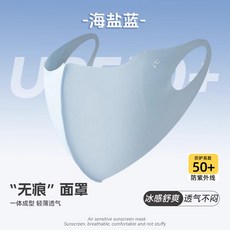 冰絲防曬麵罩 全臉防曬 輕薄透氣, 天空藍【獨立包裝】,【腈綸面料-可拆卸】, 1個