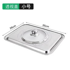 不銹鋼蓋子 長方形 托盤 帶蓋 盤子 方盤 蓋子 鍋蓋 烤魚盤蓋子 方鍋玻璃蓋 5462, 1個, 36X27玻璃蓋