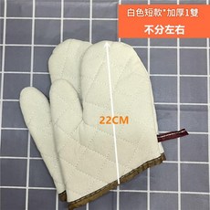 防燙高溫隔熱手套 白色短款22CM加厚, 短款22CM 雙, 1個