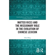 (영문도서)Matteo Ricci and the Missionary Role in the Evolution of Chinese Lexicon Paperback, Routledge, English, 9781032789965