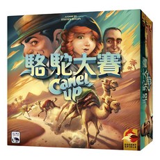 新天鵝堡 Swan Panasia Camel UP 桌遊 親子家庭桌上遊戲, 駱駝大賽 2020, 1盒