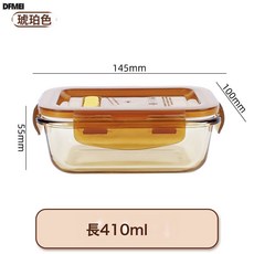 DFMEI 高硼矽玻璃飯盒微波爐加熱專用上班族帶飯餐盒碗保鮮碗分隔便當盒, 1個, 琥珀色長410ML:如圖