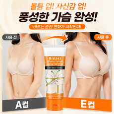 [효과짱] 가슴 커지는 크림 가슴마사지크림 유방처진 가슴크림, 1개, 80g