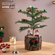 南洋杉北歐盆栽桌面網紅聖誕樹植物家居新年裝飾淨化空氣耐寒綠植, 南洋杉,聖誕毛球【8-10個】不含植物