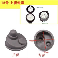 保溫杯配件密封圈 成人兒童水杯膠圈 防漏堵頭膠塞 食品級硅膠 多尺寸膠塞堵頭 耐高溫無毒材質 替換裝橡皮圈組, 12號上膠塞, 1個