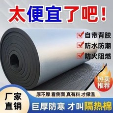 自粘隔熱膜【防火阻燃】隔熱板自粘耐高溫彩鋼屋頂樓頂陽光房保溫棉隔熱棉材料防水隔音棉 隔音板 隔熱棉, 1個