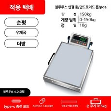 휴대용 전자저울 기사 이동식 고중량 저울 무게 계량, 기본 모델명/품번, 150kg 순펑, 1kg