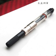 【長益鋼筆】法國製waterman 威迪文 標準吸墨器 旋轉式 W0112880 配件, 1個