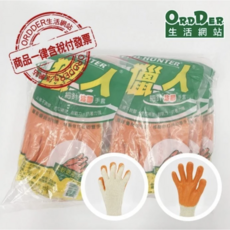 歐德獵人牌沾膠粗細針手套12雙入，止滑耐磨，虎口加強，適用於建築、搬運、機械維修等, 沾膠730細針, 1套裝