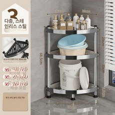 욕실 코너 정리대 수납 무타공 선반 화장실 다용도, 1개, 스테인리스스틸 3 두꺼운형 녹방지