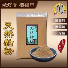 周錦香 天然粘粉 1斤裝