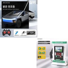 여느상점 블버RC카 모델 선물 전기 핫휠 장난감, 기본구성, 1개, 선물 상자 라이트닝실버 충전기 포함