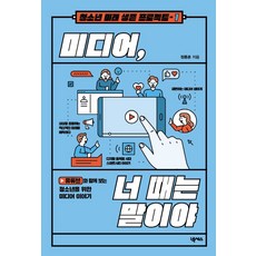 Nexus Book 媒體 想當年啊, 鄭東勳