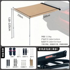 차량용어닝 타프 감성 어닝 차박 자동차 사이드, 1, J. 카키 천막 2.5x3m