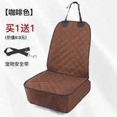 강아지 자동차 방수 시트 조수석 뒷자리 대형견카시트, E. 갈색 날개