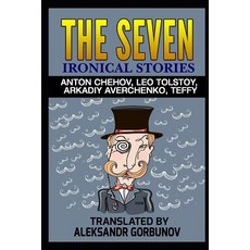 (영문도서) The Seven Ironical Stories: Anton Chehov Leo Tolstoy Arkadiy Averchenko Teffy Paperback, Independently Published, English, 9781090648594