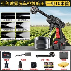 摩居 無線鋰電噴霧洗車槍, 1個, 【澆水機續航旗艦版】 6種噴霧 10米水
