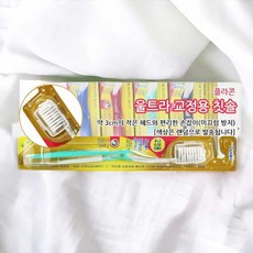 작은 헤드형 치아 교정 전용 칫솔 상쾌한칫솔 휴대용칫솔 저자극칫솔 구강청결, 기본, 기본, 1개, 1개입