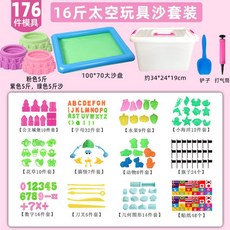 유아용 모래놀이 세트 모래놀이터 어린이 패키지 다양한 옵션과 구성 안전한 점토형 무독성, 보관함16kg녹보라5kg1m테이블176, 1개