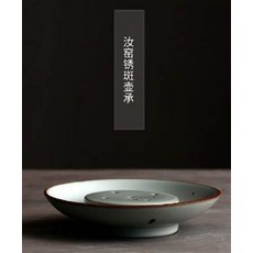 汝窯 錦瓷 壺承, 汝窯壺承開片陶瓷壺託儲水圓形幹泡盤茶臺日式功夫茶具壺墊, 1個