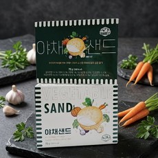 제주 아침미소목장 야채샌드 쿠키 간식 제주도기념품, 2개, 72g