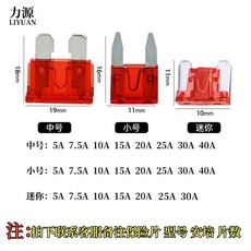 力源 車用保險片 中號 25A 100片盒裝, 1個, 保險片20片盒裝自選（拍下聯系客服）