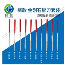 3D打印模型雕刻修邊打磨刀具 高達模型手辦工具套裝, 1個, 10支不同規格銼刀【3*140 】