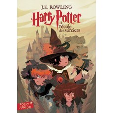 Harry Potter a l'ecole des sorciers (2023 Edition), Harry Potter a l'ecole des s.., Rowling, J. K.(저), Gallimard-Jeunesse