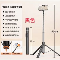 SEAJIC施吉客三角長腳自拍腳架 支架防抖 稳拍 方便携式 付藍芽遙控, 1個, 奢華紳士黑, 奢華紳士黑