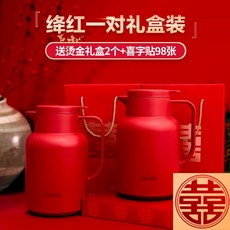 蘇泊爾保溫壺家用玻璃內膽保溫瓶保暖壺開水瓶暖壺結婚禮品一對, 1.45L絳紅 【一對喜字禮盒裝】熱銷推, 1個