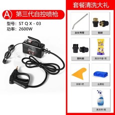 가정용 스팀청소기 핸디형 고온 고압 살균기 스팀기 소형, J. 블랙 제어형 버전 2600W 선물 상자