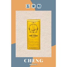 戰船牌 玉米粉, 1個