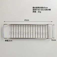 不鏽鋼伸縮瀝水架 - 水槽碗盤廚房置物收納架, 小號窄款, 1個