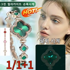 네잎 클로버 다이아몬드 시계 - 주얼리 장식+정밀 운동 행운을 안겨주는 세련된 액세서리