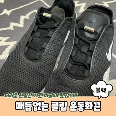 (1+1+1)3개세트매듭없는 클립 운동화끈 블랙 신발끈 신발끈고정클립 매듭없는운동화끈 고무줄운동화끈