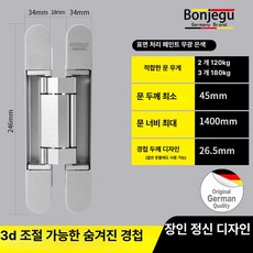 독일형 숨김형 문 힌지 유압식 조절 목문용, 1개, 2개 120kg 페인티드실버, 기본 색상