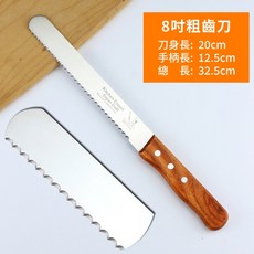 不鏽鋼鋸齒麵包刀 - 吐司/蛋糕/平口刀，木柄設計, 粗齒刀8吋, 1個