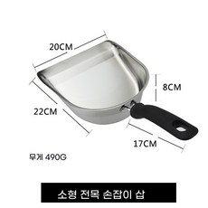 가정용 쓰레받기 스테인레스 빗자루는 쓰레받이 스틸 스텐레스 옵션 추가, 1개, D. 작은 베이클라이트 손잡이 손삽