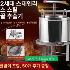 토종벌 채밀기 여과기 제품 스텐리스 여과 꿀 채분기 착즙 양봉장비 꿀여과기 양봉통 수동 꿀접시 벌꿀 벌꿀채집 압착기, GCL10131006, VCL10131006, 2.식품등급 방수 신형+필터3