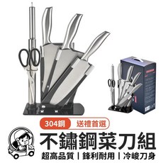 正304不銹鋼六件式刀具組, 1個