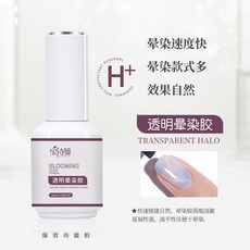 9/11 甲油膠底膠加固美甲膠店封層鍍晶鋼化封層磨砂暈染可剝光療膠, 透明暈染膠, 1個