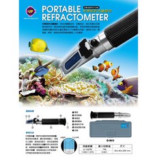 UP 光學屈光式鹽度計 D-803 測量儀器, 1個, 1入