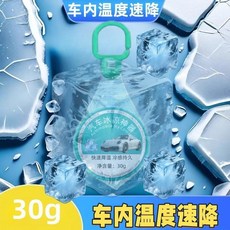 桃園出貨中 夏日車內飾冰涼解暑散熱降溫神器強降溫掛件不怕暴曬卽涼必備濕巾 TT49, 1個, 夏日汽車內飾速降溫神器【無需等待丨掛上即,體驗裝1小個【效不佳】