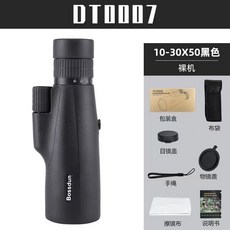BOSSDUN 10-30倍單筒望遠鏡 專業級微光夜視 成人高倍高清迷你戶外, 10-30X50黑色0007