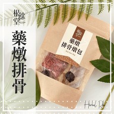 【根餘堂】藥燉排骨燉包 養生膳食 電鍋料理 健康食補 檢驗合格, 1個