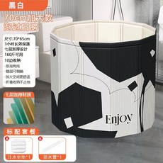 Enjoy 折疊泡澡桶 成人兒童家用全身沐浴桶, 免支架-黑白【坐墊+排水管】, 1個