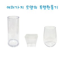 액체 관찰용 투명용기 비상교과서 플라스틱 용기 3종 실험실기자재 과학탐구학습