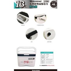 漁鄉 DK-13L 釣魚冰箱/活餌桶 (白色) - 民辰商行, 1個